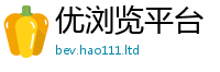 天天彩澳门天天彩今晚用新门内部资料免费提供大全(最新章节)